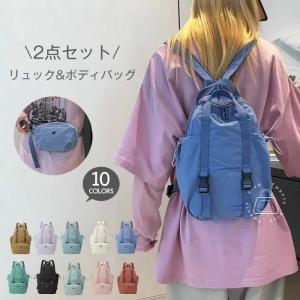 リュック 2点セット ボディバッグ レディース ナイロン リュックサック 大容量 おしゃれ 通学 大人 鞄 軽量 ボディバッグ 無地 黒 収納 アウトポケット 2点セッ