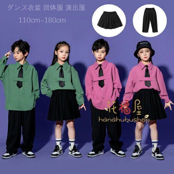 キッズダンス衣装 女の子 プリーツスカート 男の子 スーツパンツ フォーマル 卒園式 入学式 卒業式...