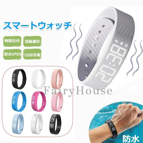 振動アラームバンド 音の出ない目覚まし時計 スマートウォッチ 時計 腕時計 軽量 強力 振動 目覚ま...