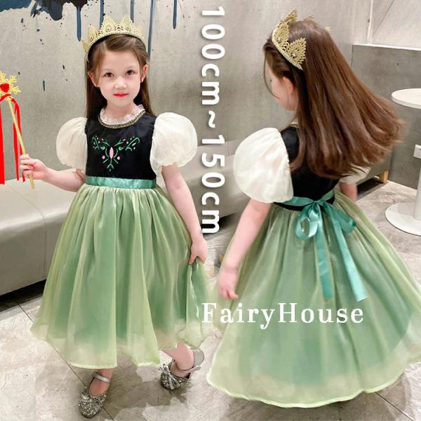 ハロウィン 衣装 グリーン プリンセスドレス 子供ワンピース キッズ ドレス 緑 コスプレ パーティ...
