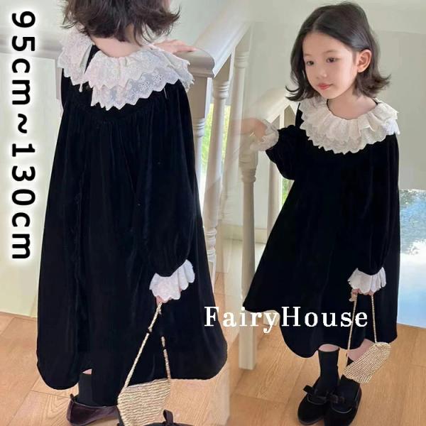 ワンピース 女の子 ベルベット 韓国風 春秋 長袖 レース フリル ダブルカラー パフスリーブ スウ...