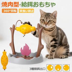 おやつ おもちゃ 猫 犬 訓練 知育給餌器 知育...の商品画像