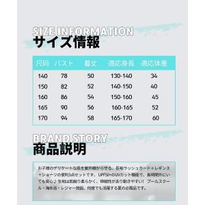 水着 子供 男の子 セットアップ ラッシュガー...の詳細画像5