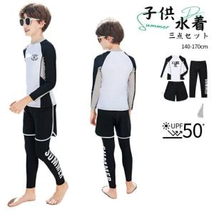 男の子 水着 子供 ラッシュガード 長袖 ショートパンツ セットアップ キャップ 3点セット キッズ ジュニア 140 150 160 165 170 裏地付き 男児用 UV対策 水遊び