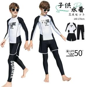 男の子 セットアップ 水着 子供 ラッシュガード 長袖 ショートパンツ キャップ 3点セット キッズ ジュニア 140 150 160 165 170 裏地付き 男児用 UV対策 水遊び