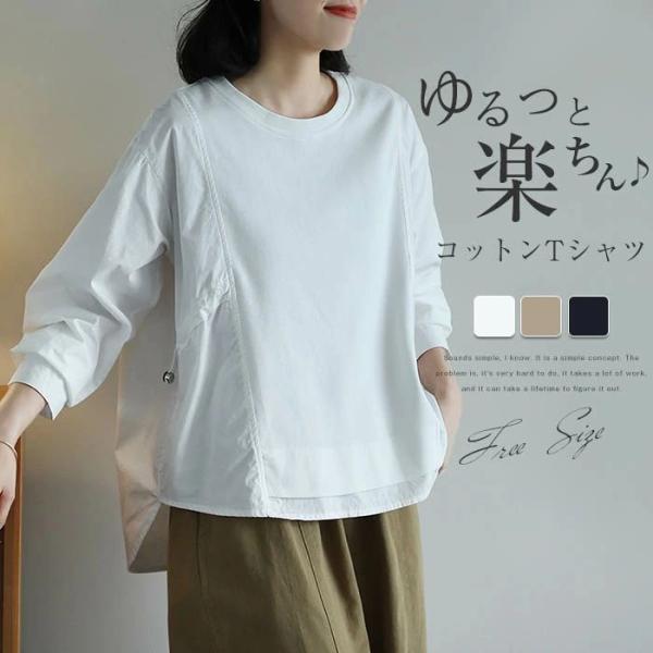 チュニック 切替 カットソー レディース プルオーバー 長袖 tシャツ 綿混 トップス  通勤 切り...
