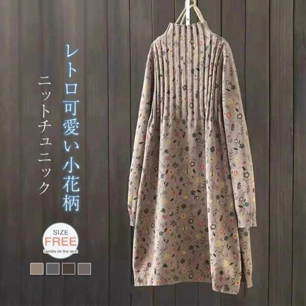 即納●チュニック ニットカットソー レディース 秋冬 セーター 長袖 ハイネック ニット プルオーバ...
