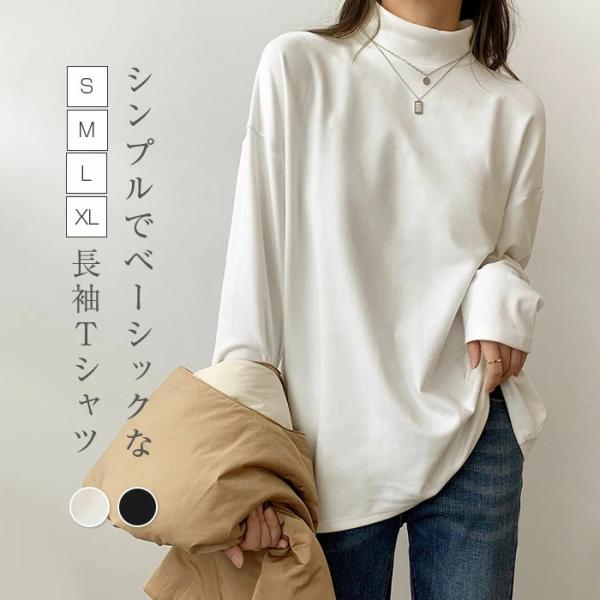 長袖tシャツ レディース カットソー 長袖 チュニック ハイネック Tシャツ プルオーバー 無地 イ...