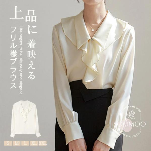 ブラウス 長袖 レディース フリルブラウス シャツ フリル襟 長袖ブラウス tシャツ プルオーバート...