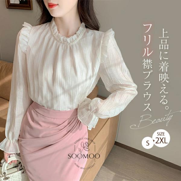 ブラウス 長袖 レディース シャツ フリル襟 ブラウス エンボス tシャツ プルオーバー ブラウス ...