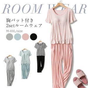 【送料無料】カップ付き　パジャマ　レディース　夏　2点セット　モダール　ルームウェア　セットアップ　スウェット　tシャツ　半袖　インナー　パンツ　ナイト