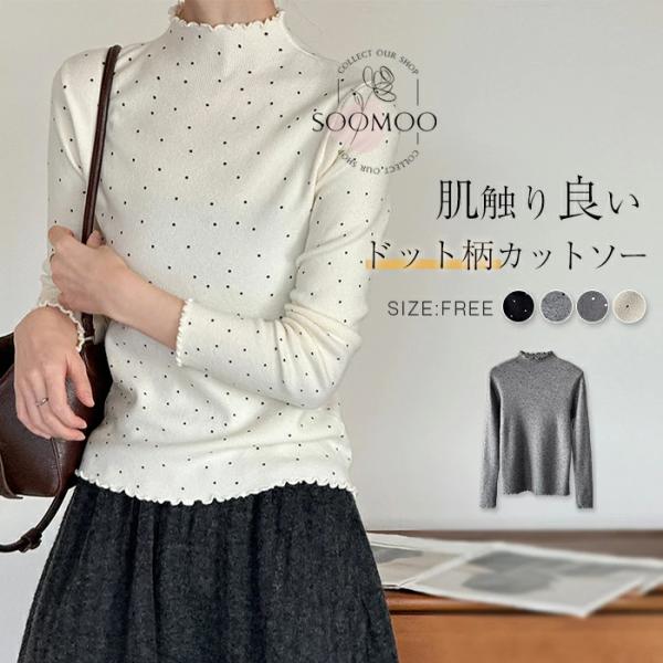 セーター ニット カットソー レディース 秋冬 ハイネック ニットソー 長袖 ドット柄 Tシャツ タ...