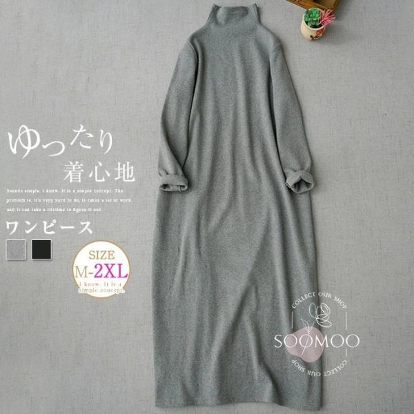 ニットワンピース 秋冬 ロングワンピース レディース ハイネックワンピース ニット キレイめ 長袖 ...