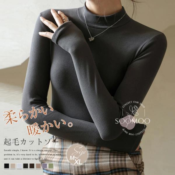 ハイネック カットソー レディース 長袖 起毛 tシャツ ハイネックtシャツ トップス 起毛感 プル...