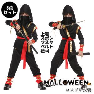 ハロウィン 子供 仮装 忍者の商品一覧 通販 Yahoo ショッピング