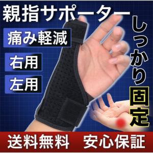 親指 腱鞘炎 テーピング巻き方 ダイエット の商品一覧 ダイエット 健康 通販 Yahoo ショッピング