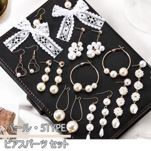 ピアスハンドメイドキットの商品一覧 通販 Yahoo ショッピング