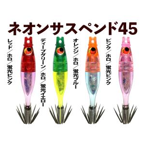 【２４年NEW】JOKER ネオンサスペンド45HG　タイプ３　4本入　ミックスパック