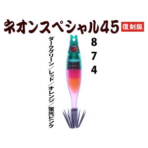 【24年製造】874　JOKER ネオンスペシャル45復刻カラー　ダブルタイプ4本入　【NEW】ダークグリーン/レッド/オレンジ/蛍光ピンク【22年モデル】｜joker714