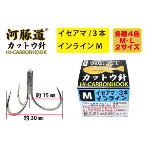 河豚道カットウ針イセアマ トリプル/インライン...の詳細画像2