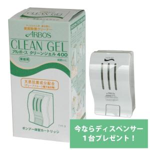 便座除菌クリーナー　クリーンジェルカートリッジ　400ml　アルボース