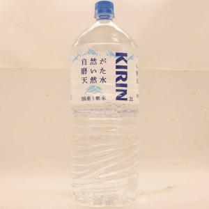 キリン 自然が磨いた天然水 水 2リットル 9本 ペットボトル｜jokondosan