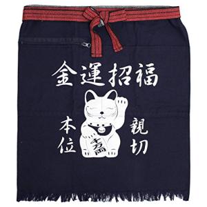 帆前掛け ポケット付 前掛け 酒屋 八百屋 作業 ひざ下丈