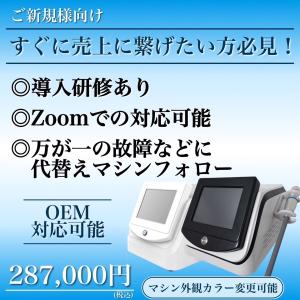 キャビテーション 業務用 最新機種 空気エアーガン導入 美容液 美容液