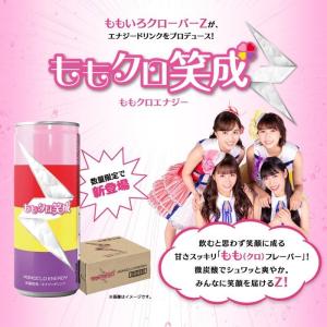 ドリンク エナジードリンク ももクロ ももクロ笑成Z ももクロエナジー ステッカー付き 250ml×30本ケース1箱 特典付き