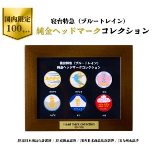 石原裕次郎 純金プレート 生誕90周年記念 純金製オリジナル シリアル