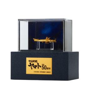 「宇宙戦艦ヤマト」放送50周年記念 純金フィギュアの詳細画像3