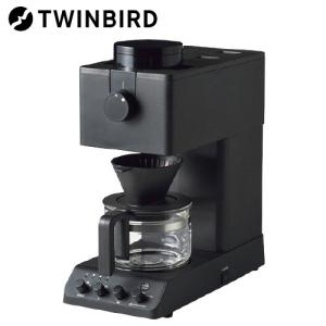 ツインバード 全自動コーヒーメーカー 3杯用 CM-D457B コーヒーメーカー コーヒー メーカー おしゃれ ミル付き 全自動 twinbird
