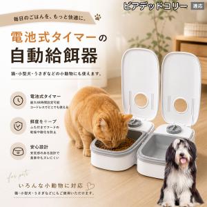 ビアデッドコリー犬 ビアデッド 自動給餌器 タイマー式 犬 猫 1食 2食 自動餌やり機 電池式 留守番 ペット 小動物