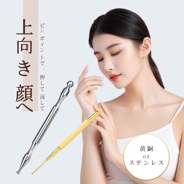 ☆お得な2個セット☆ツボ押し棒 マッサージ 美顔器 表情筋ほうれい線むくみ フェイスラインポインター...