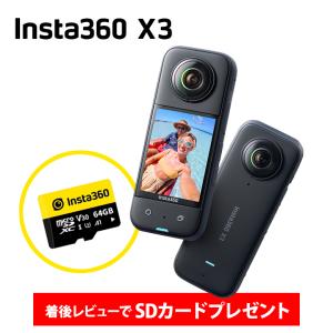 Insta360 X3 インスタ360 x3 通常版360度防水1/2インチ4800万画素センサー搭載 アクションカメラ 5.7K 360度