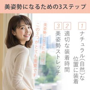 矯正ベルト姿勢サポーター 姿勢矯正猫背ベルト ...の詳細画像1