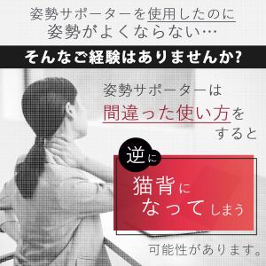 矯正ベルト姿勢サポーター 姿勢矯正猫背ベルト ...の詳細画像2