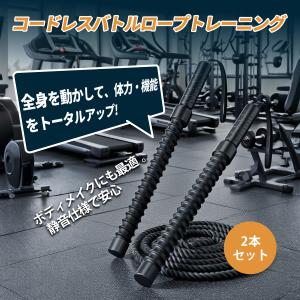 【2本セット】携帯型 コードレスバトルロープ ...の詳細画像4