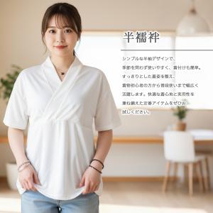 半襦袢 和装小物 V襟付き 肌着襦袢 Tシャツ...の詳細画像1