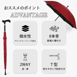 杖 ステッキとしてご使用になれるステッキ傘 手...の詳細画像2