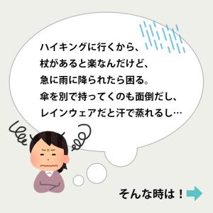 杖 ステッキとしてご使用になれるステッキ傘 手...の詳細画像3