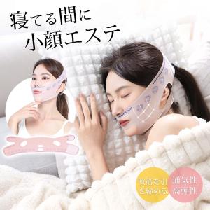 フェイスベルト 小顔ベルト リフトアップ 美顔器 美顔機 美容グッズ 美容器具小顔リフトアップベルト 寝ている間 小顔 顔痩せ フェイスライン たるみ 二重あご