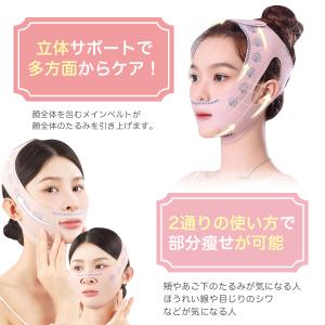 フェイスベルト 小顔ベルト リフトアップ 美顔...の詳細画像3