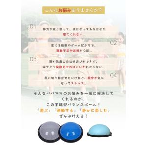 【即日発送】バランスボール 46cm 半円型 ...の詳細画像1