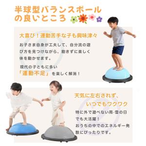 【即日発送】バランスボール 46cm 半円型 ...の詳細画像3