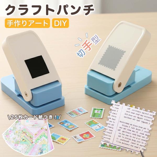 クラフトパンチ 正方形 穴あけパンチ 24枚カード紙 スクエア スクエアパンチ 四角 切手 エンボス...