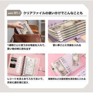 お札 貯金箱 家計管理 ファイル 貯金バインダ...の詳細画像5