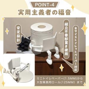 トイレットペーパーホルダー 読書 トイレットペ...の詳細画像5