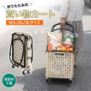 折りたたみ買い物カート 34L 大容量収納 キャリーカート ショッピングカート 買い物かご 360度回転キャスター 前輪回転 キャスター付き 折りたたみカート