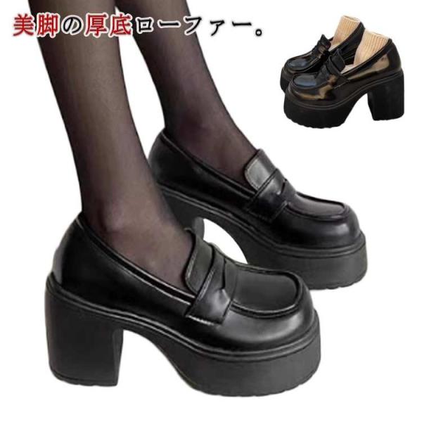 パンプス 厚底 通勤 ヒールアップ ローファーシューズ おでこ靴 レディース ヒールローファー 学生...